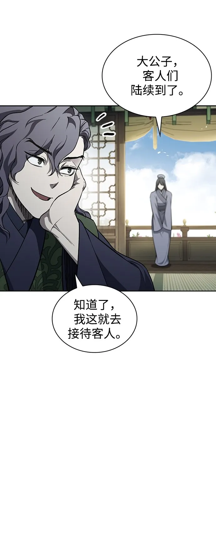 [第19话] 恶人的面貌 第72页