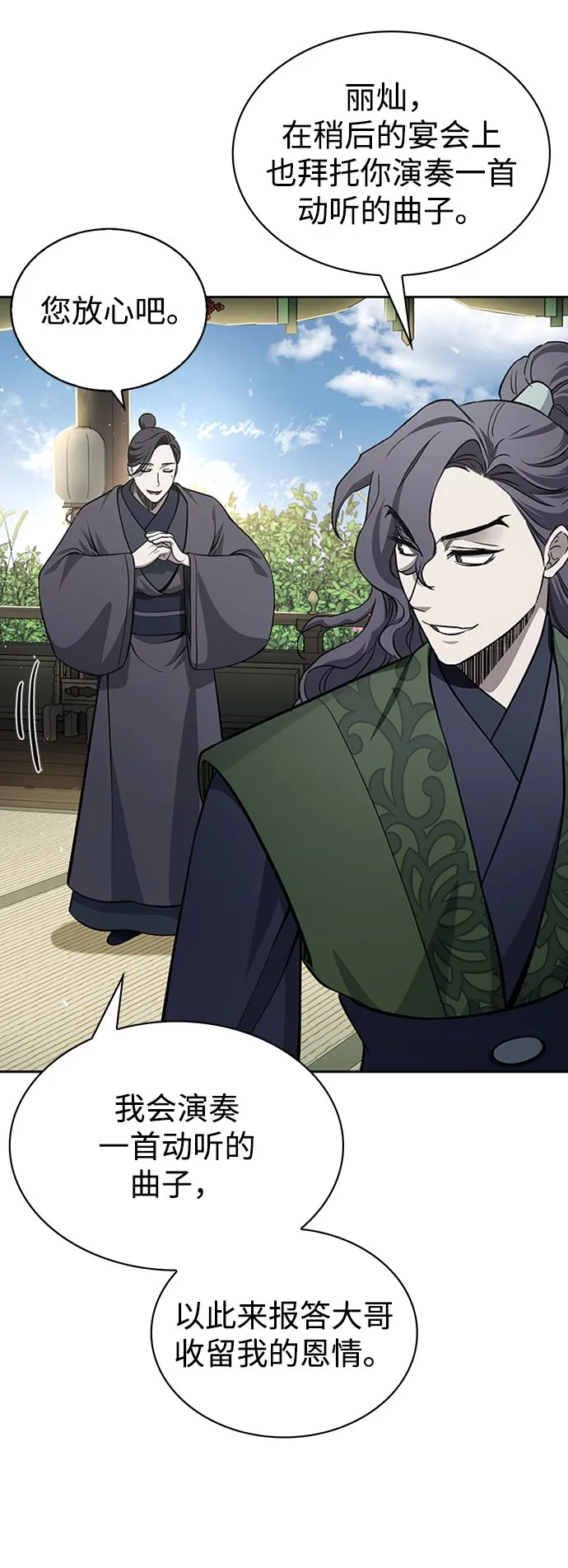 [第19话] 恶人的面貌 第73页