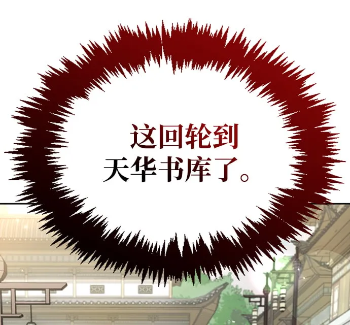 [第19话] 恶人的面貌 第76页