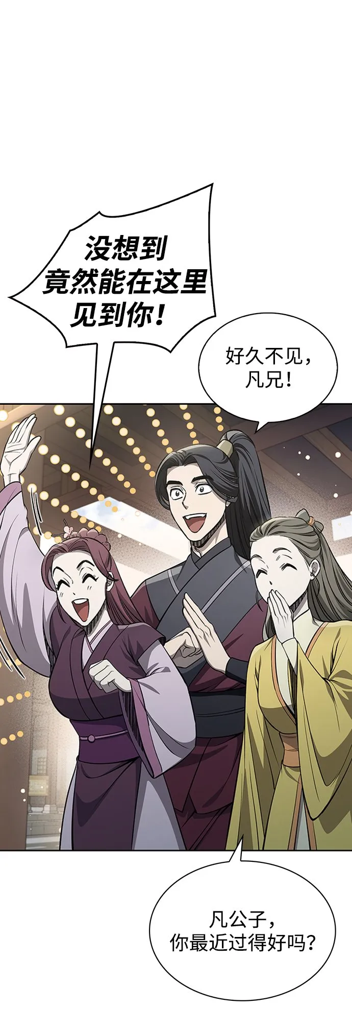[第19话] 恶人的面貌 第78页