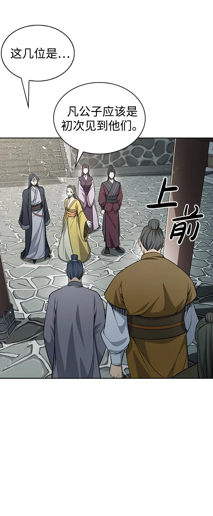[第19话] 恶人的面貌 第82页