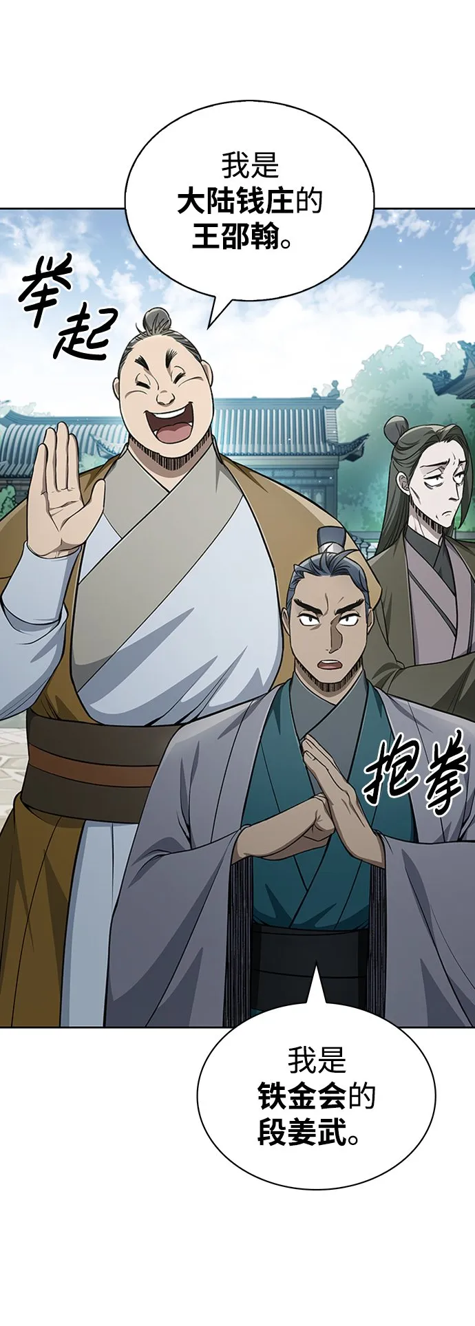 [第19话] 恶人的面貌 第83页
