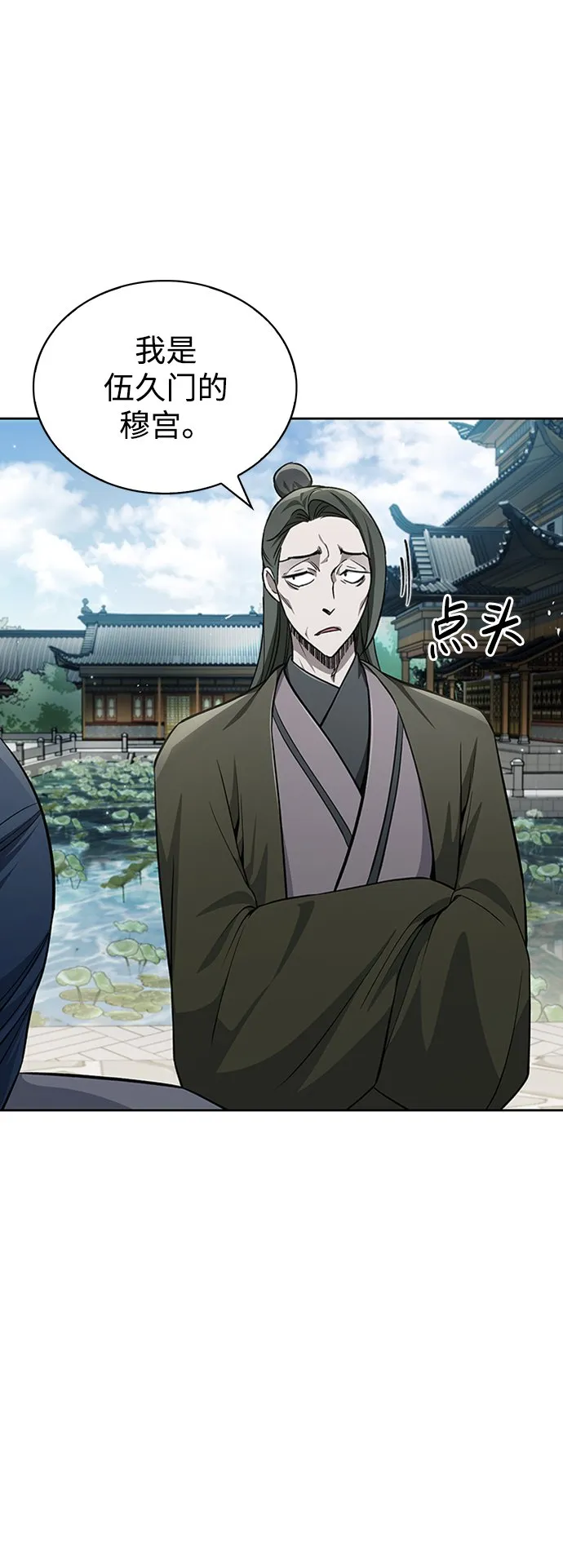 [第19话] 恶人的面貌 第84页