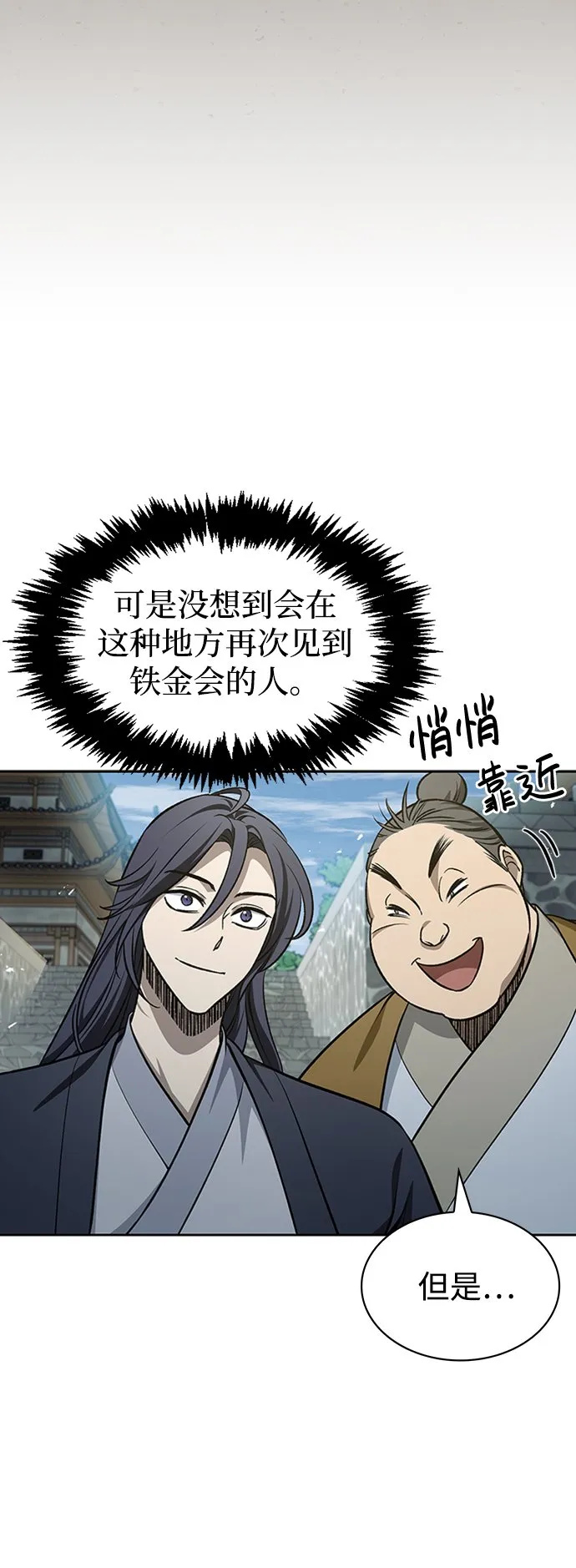 [第19话] 恶人的面貌 第87页