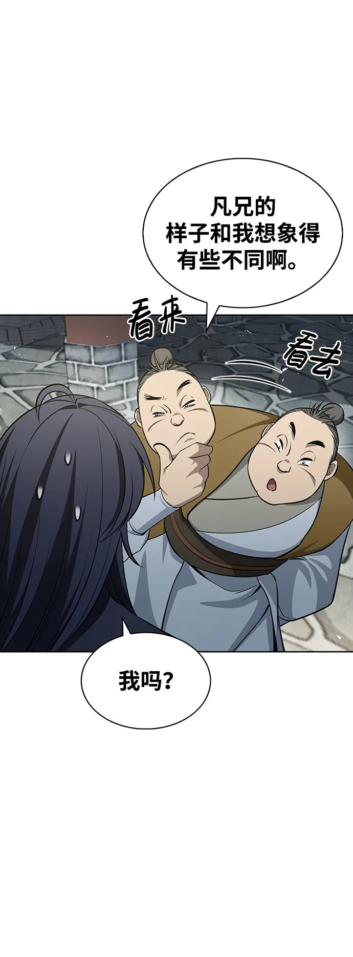 [第19话] 恶人的面貌 第88页