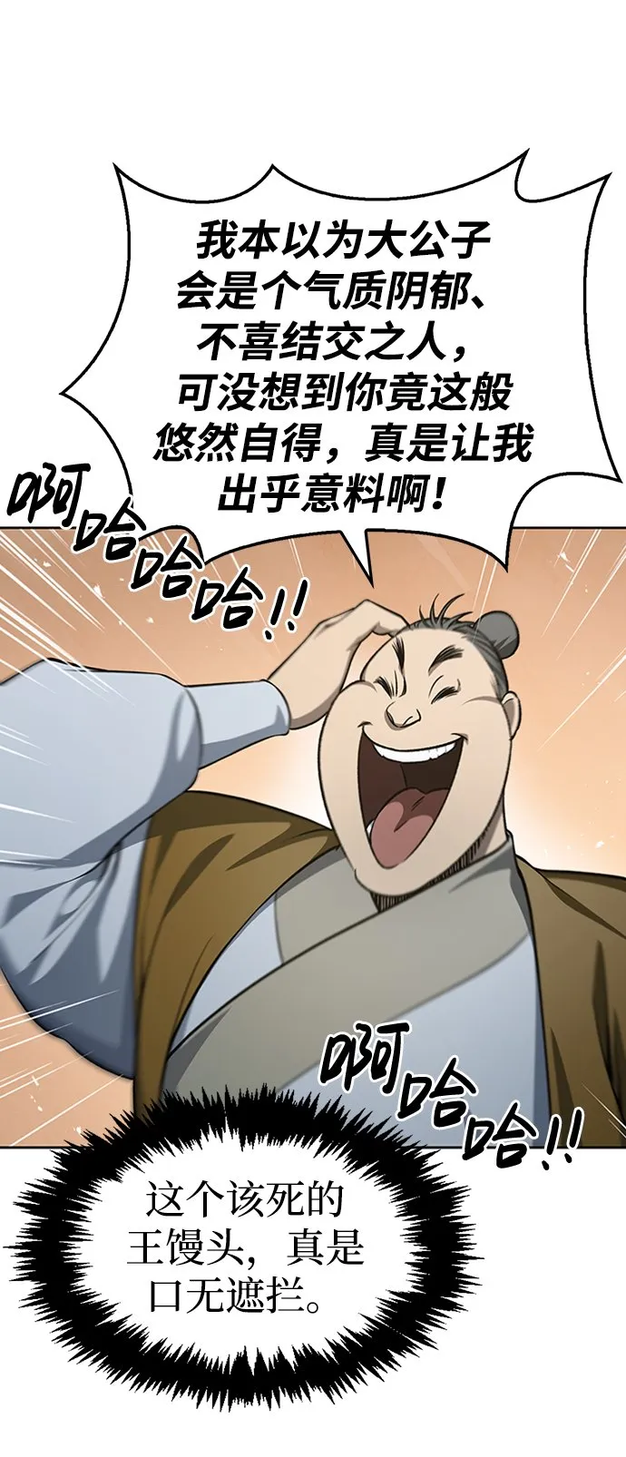 [第19话] 恶人的面貌 第89页