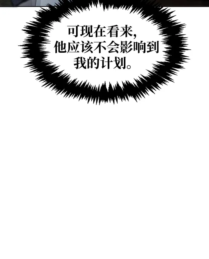 [第19话] 恶人的面貌 第92页