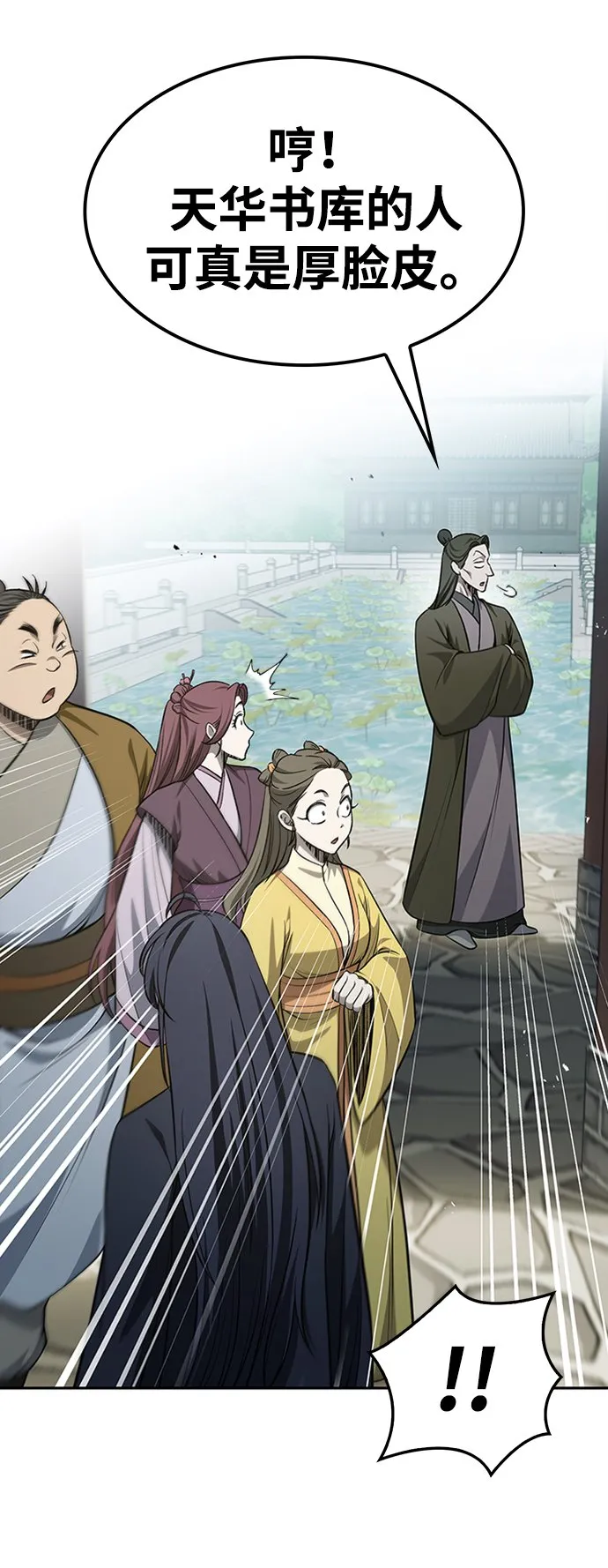 [第19话] 恶人的面貌 第93页