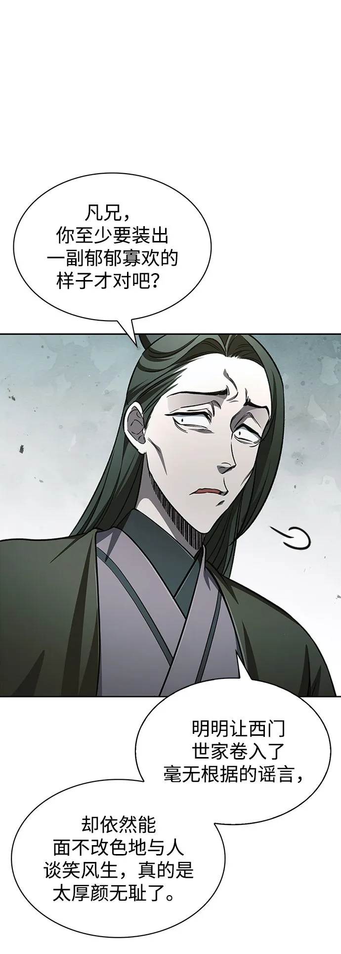 [第19话] 恶人的面貌 第94页