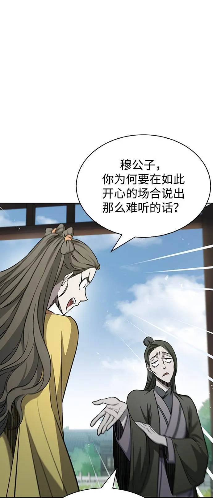 [第19话] 恶人的面貌 第95页