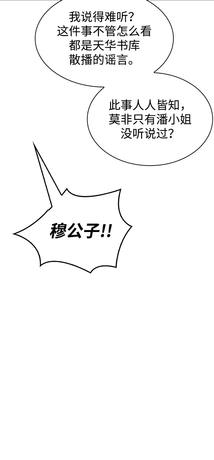 [第19话] 恶人的面貌 第96页