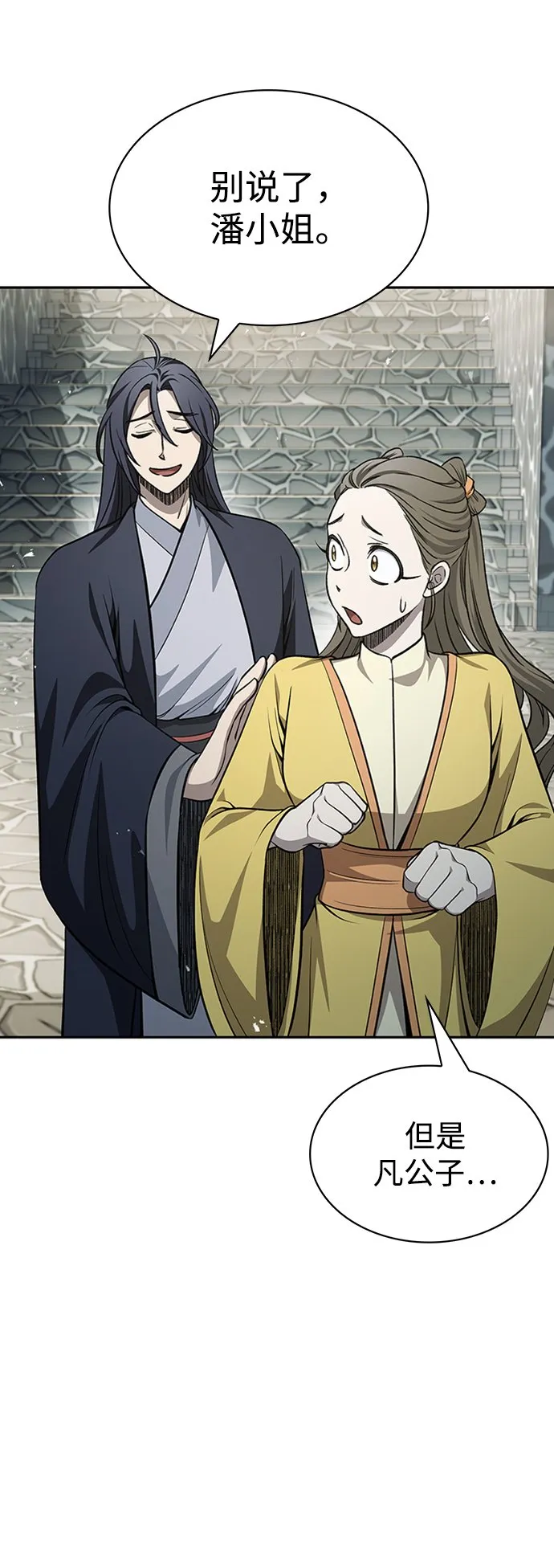 [第19话] 恶人的面貌 第97页