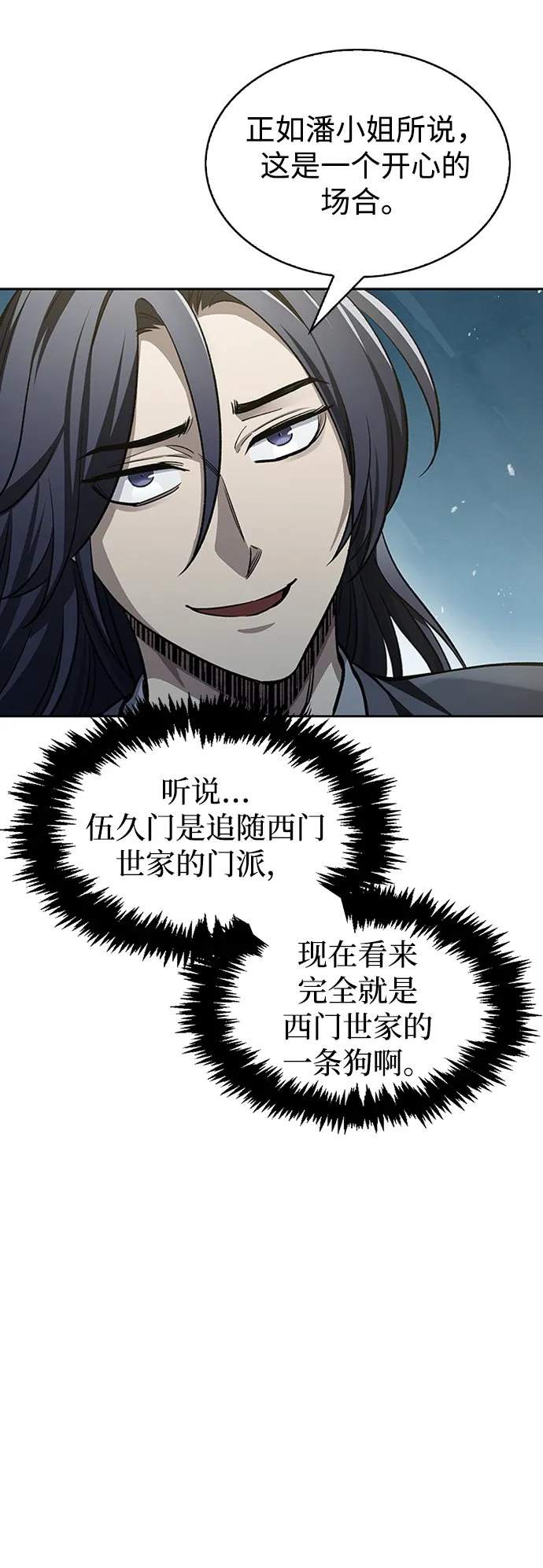 [第19话] 恶人的面貌 第98页