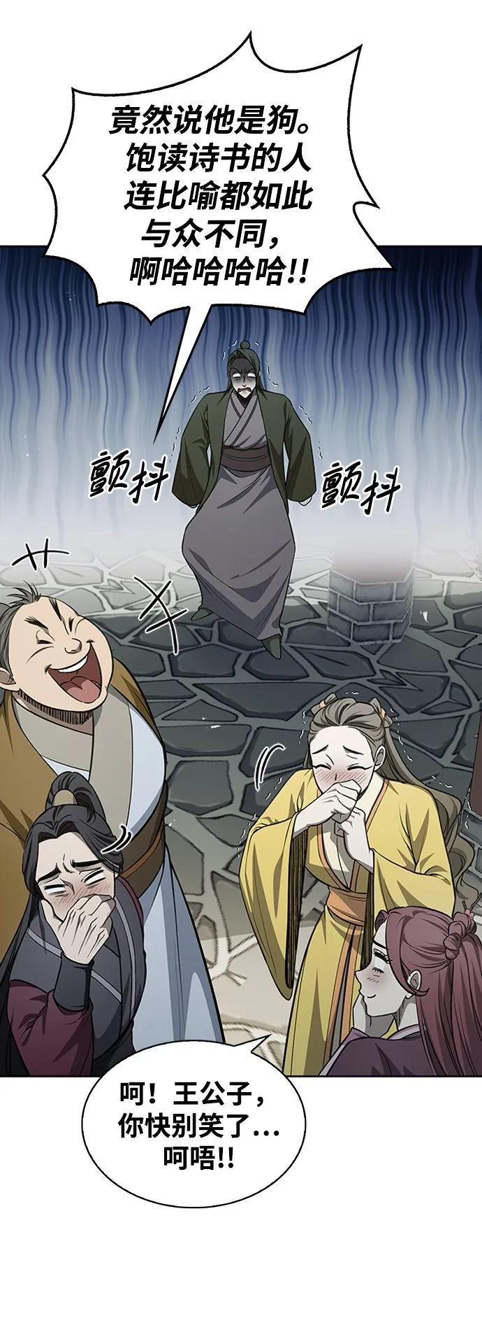 [第19话] 恶人的面貌 第101页