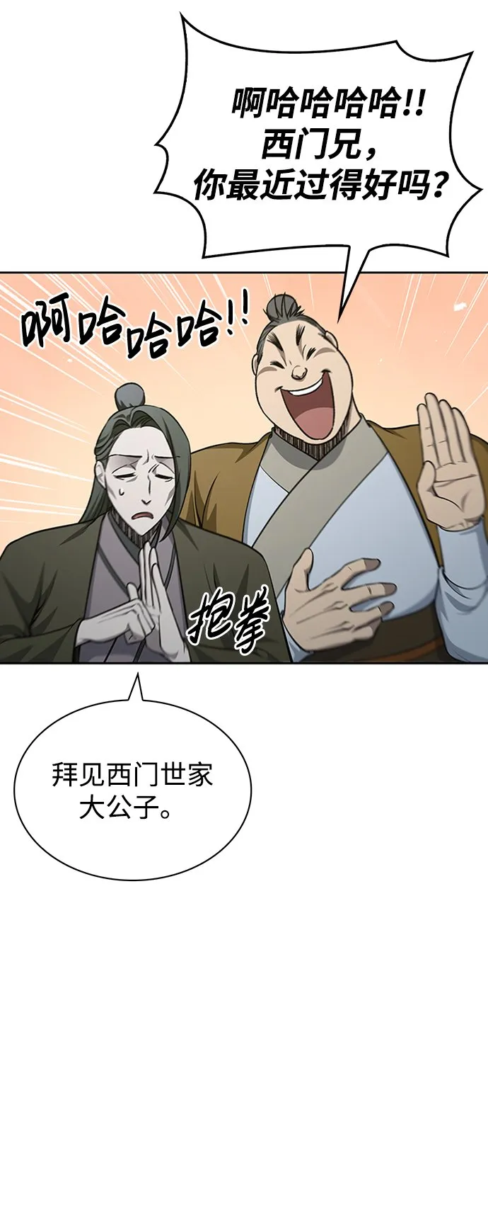 [第19话] 恶人的面貌 第105页