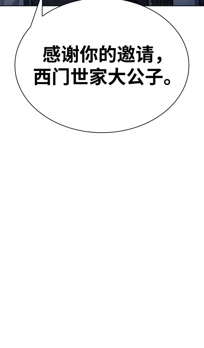 [第19话] 恶人的面貌 第111页