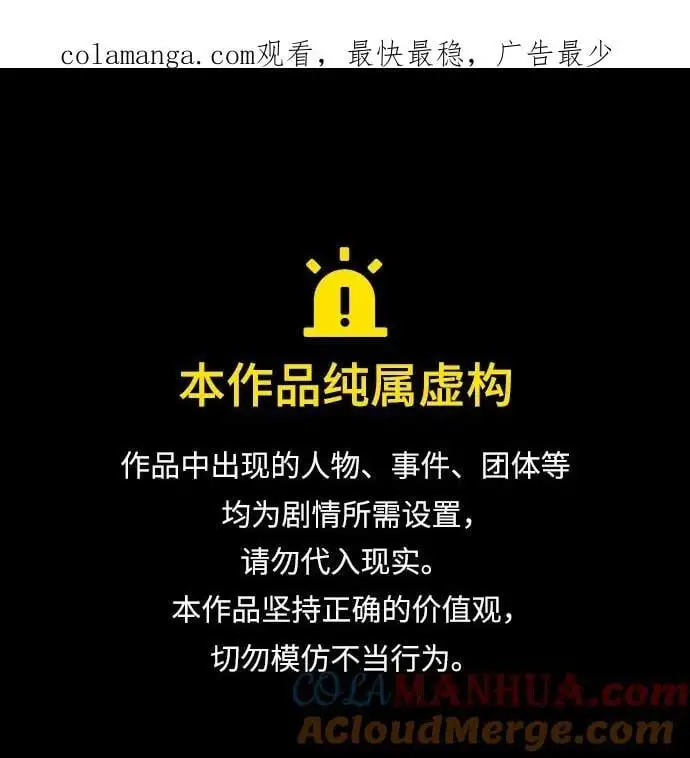 [第50话] 千香三株 第1页