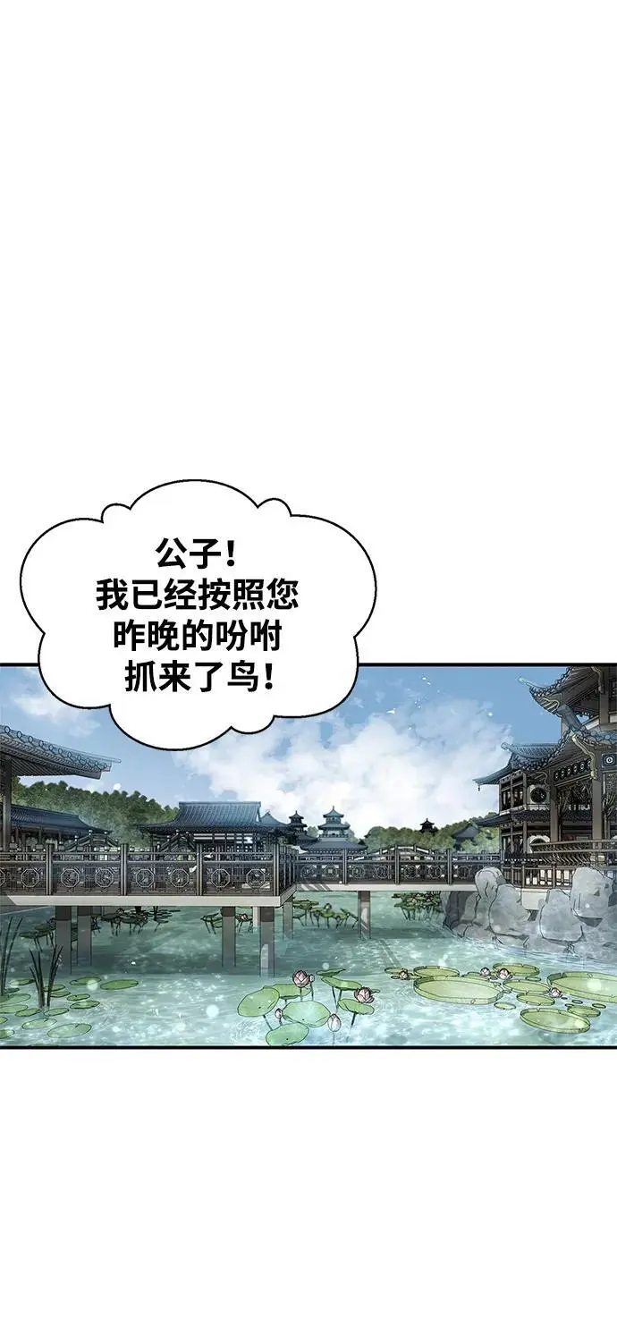 [第50话] 千香三株 第2页