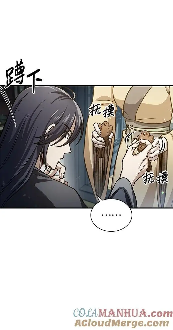 [第50话] 千香三株 第4页