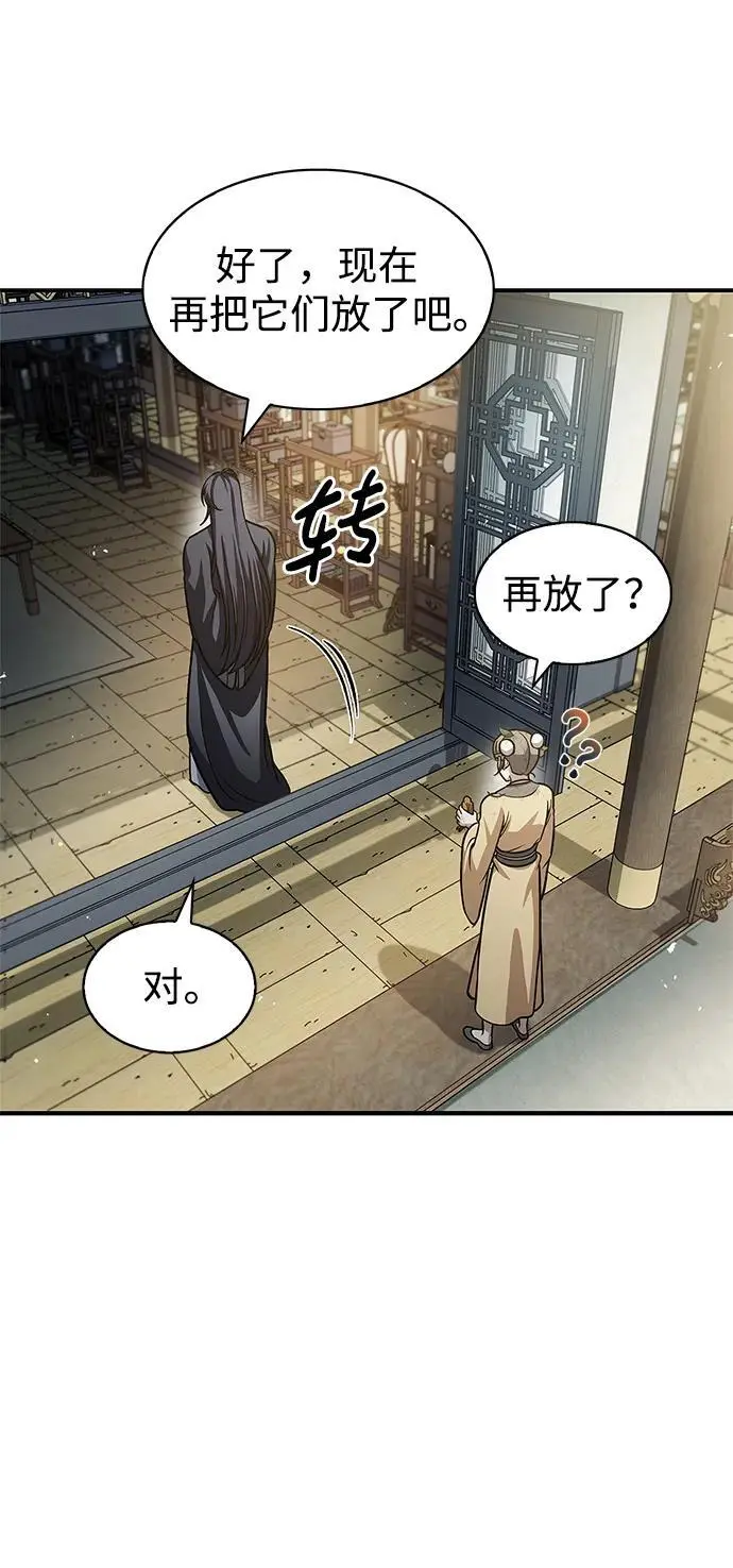 [第50话] 千香三株 第5页