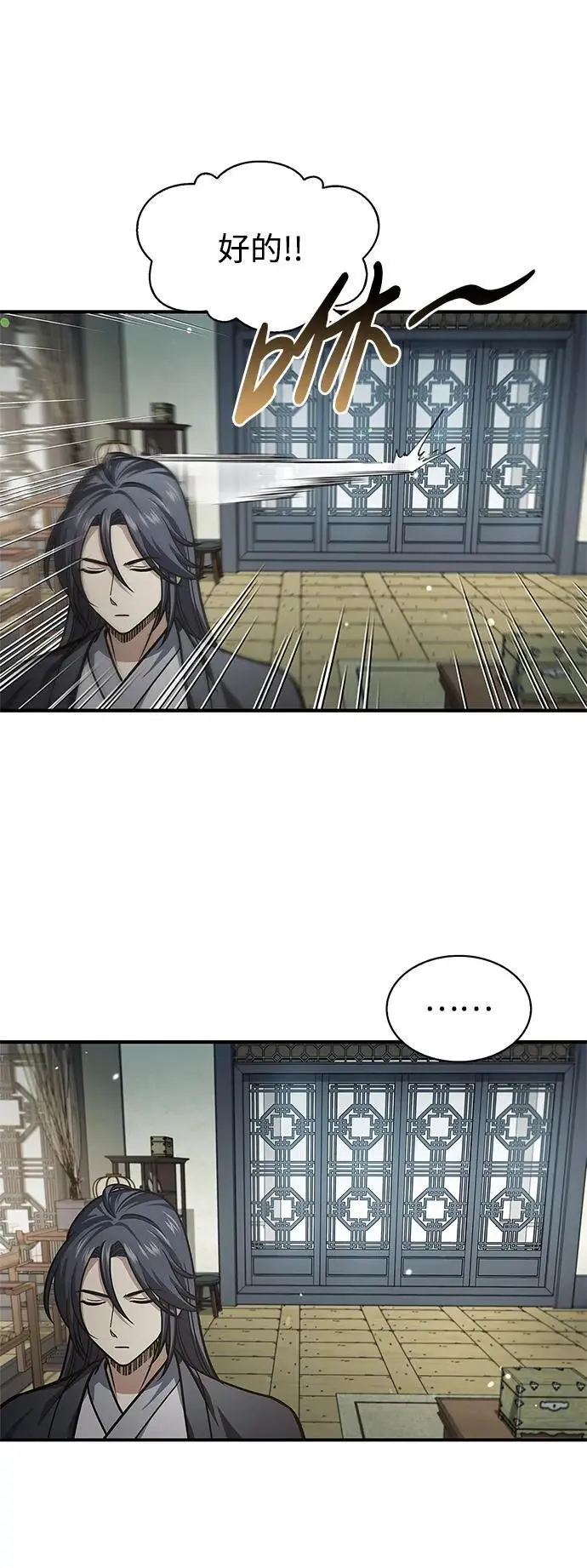 [第50话] 千香三株 第6页