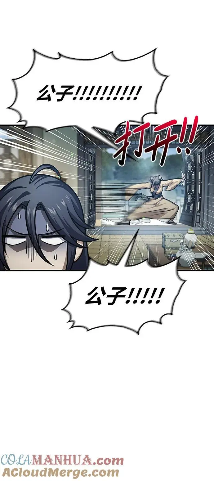 [第50话] 千香三株 第7页