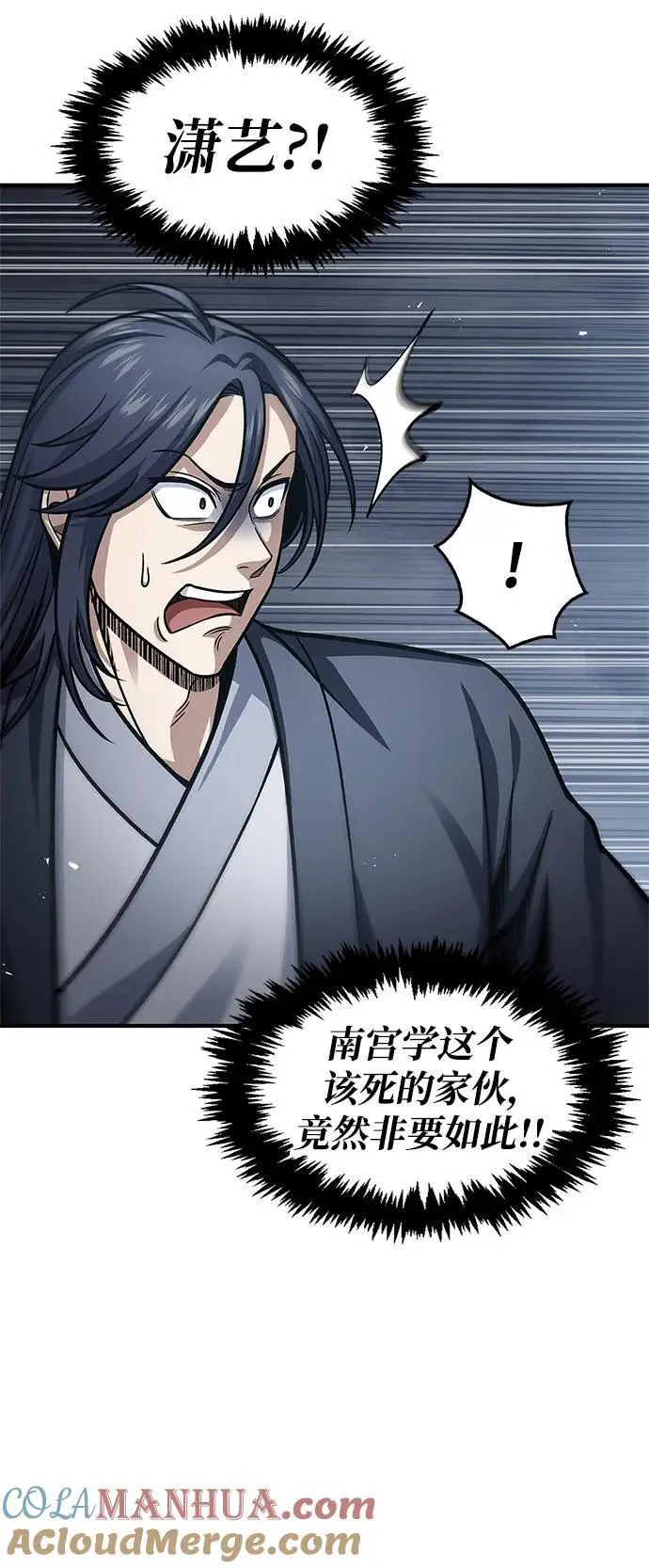 [第50话] 千香三株 第10页