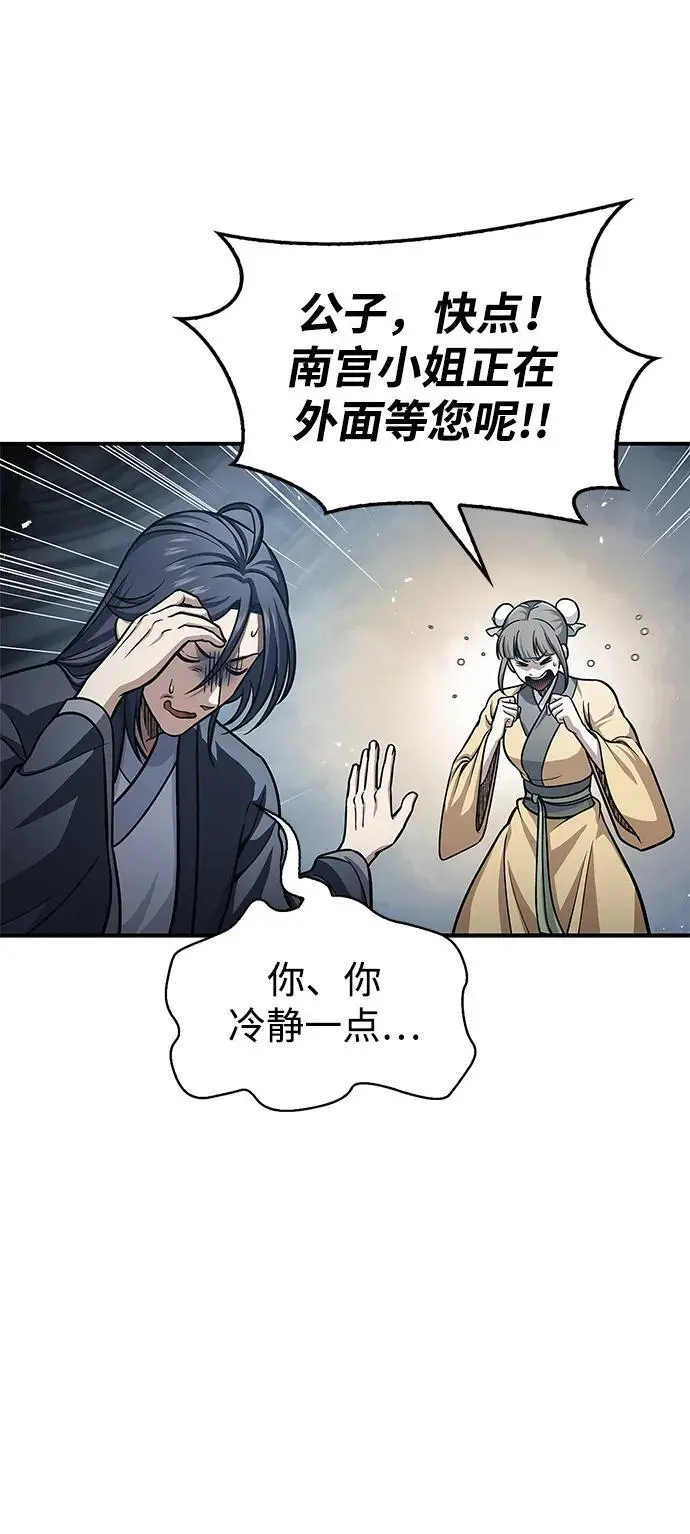 [第50话] 千香三株 第11页