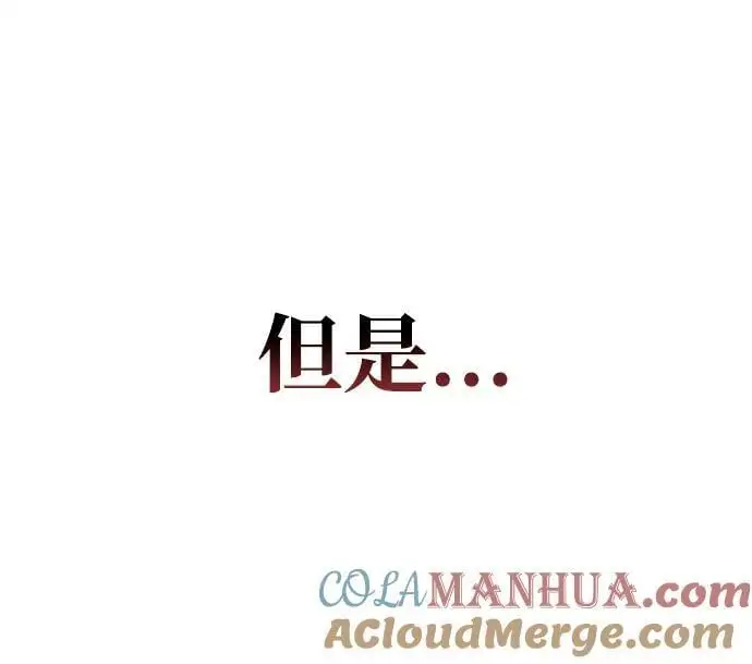 [第50话] 千香三株 第13页