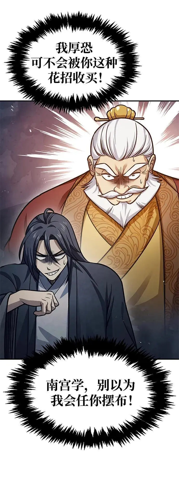 [第50话] 千香三株 第14页