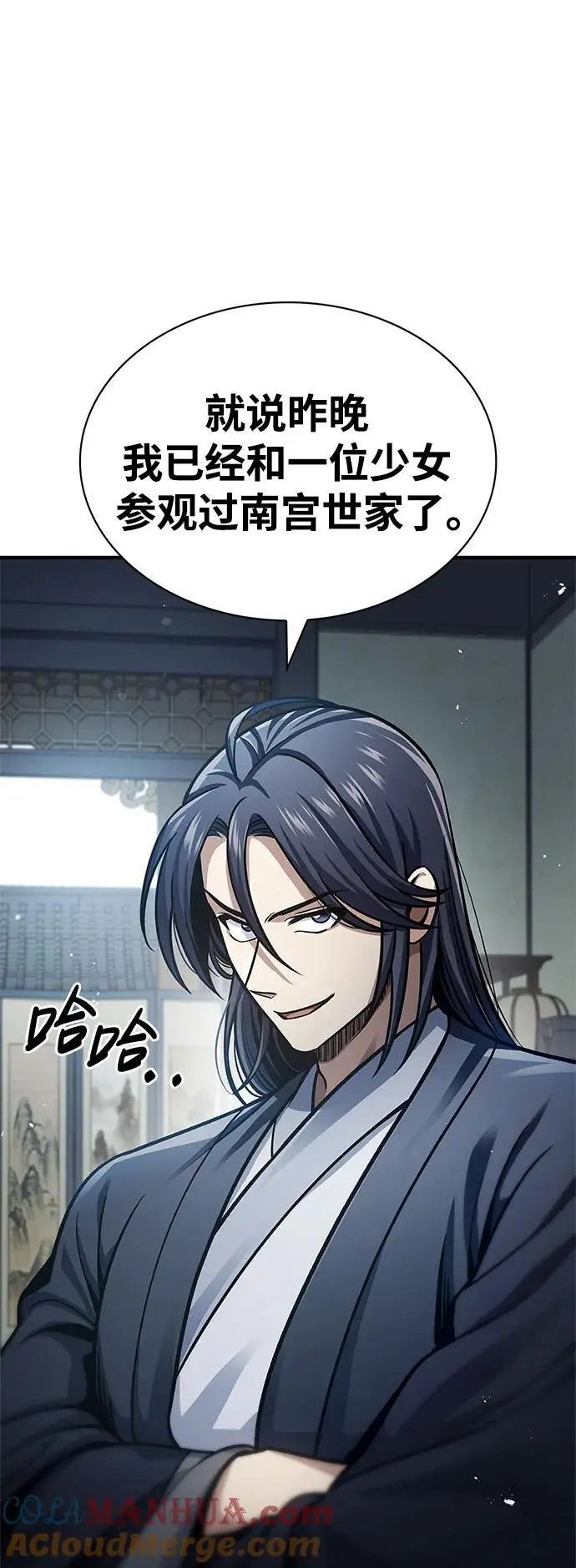 [第50话] 千香三株 第16页