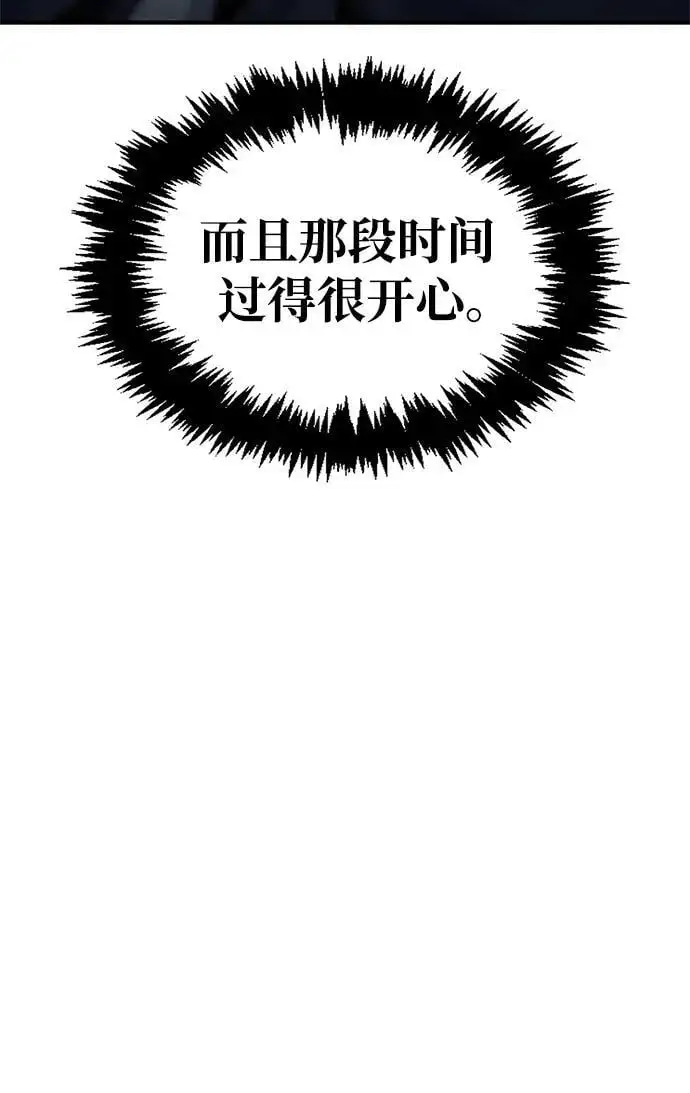 [第50话] 千香三株 第17页