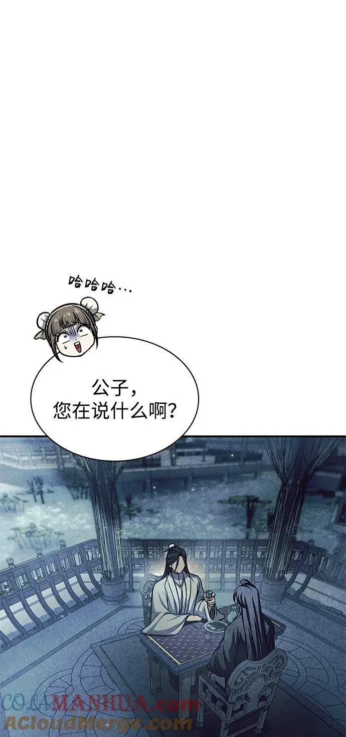 [第50话] 千香三株 第19页