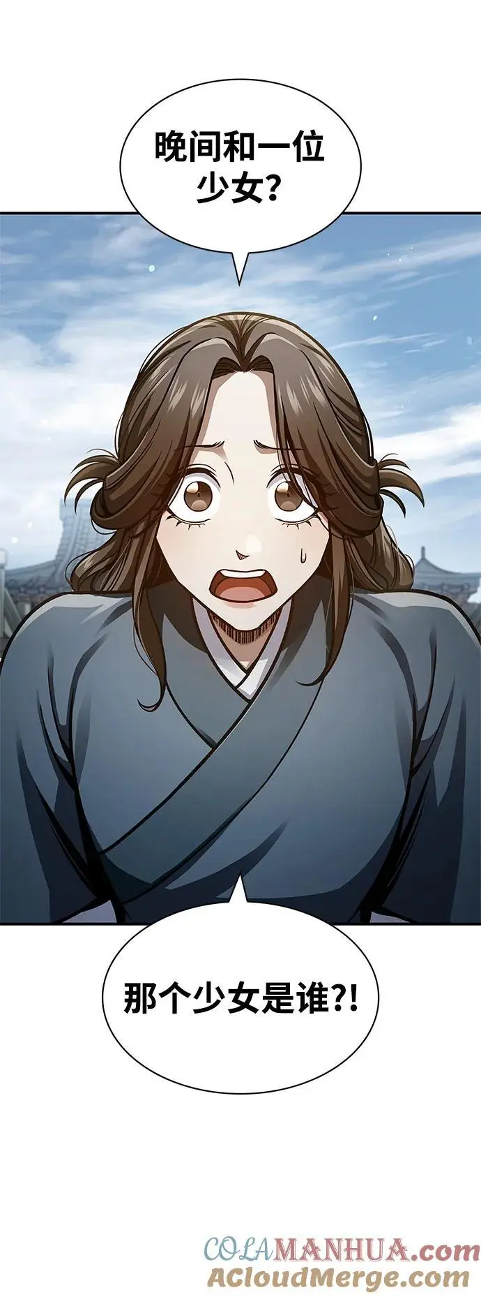 [第50话] 千香三株 第22页