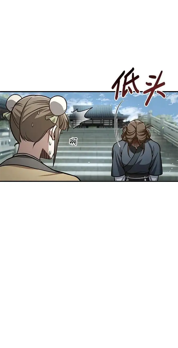 [第50话] 千香三株 第24页