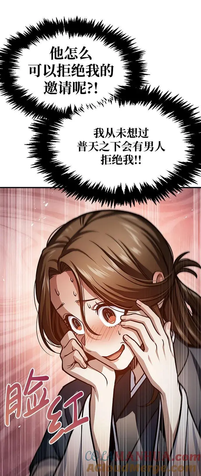 [第50话] 千香三株 第25页