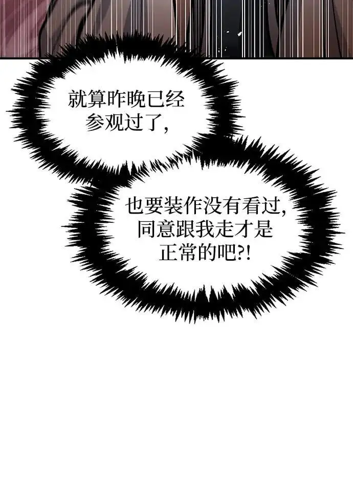 [第50话] 千香三株 第26页