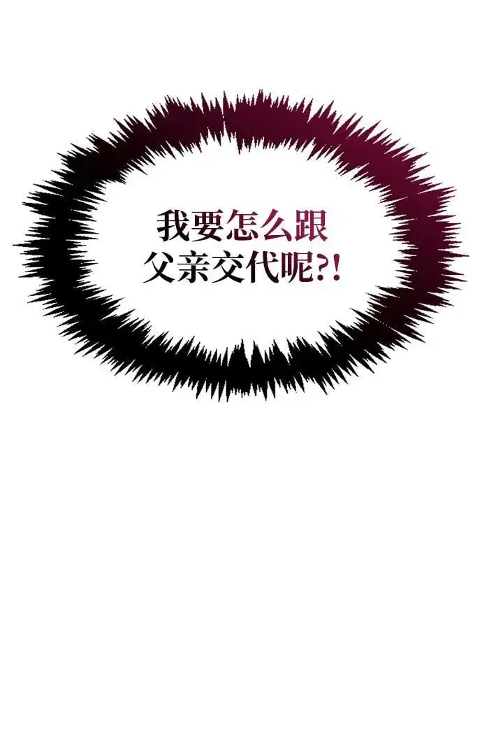 [第50话] 千香三株 第27页