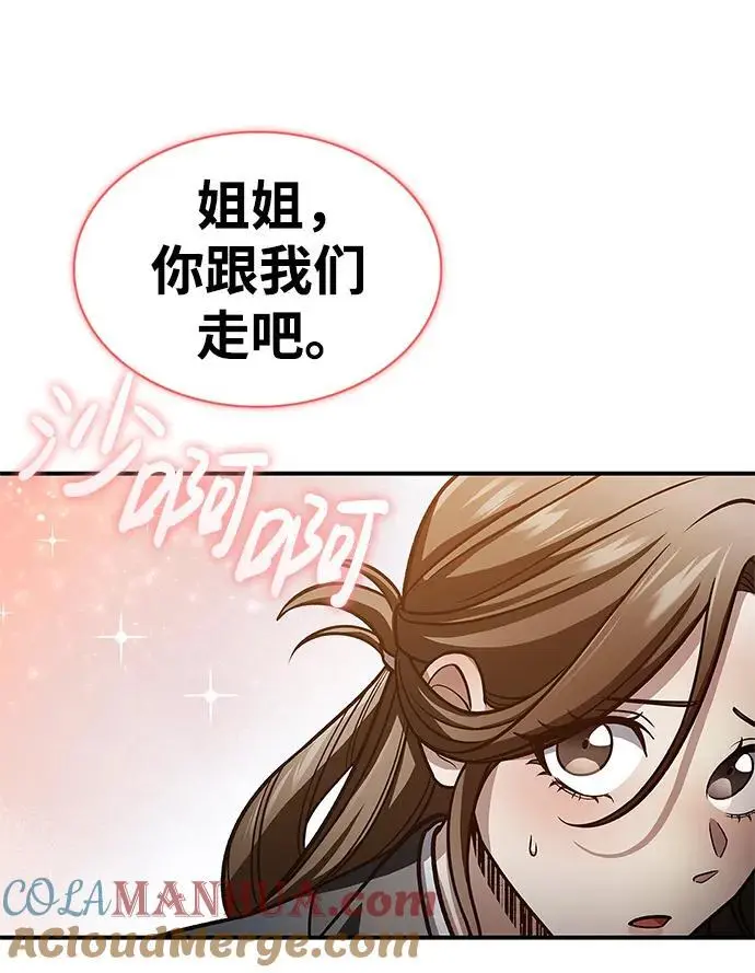 [第50话] 千香三株 第28页