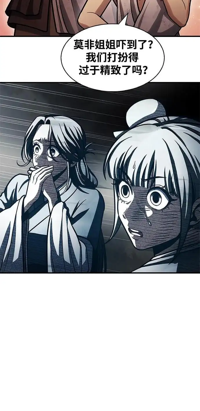 [第50话] 千香三株 第32页