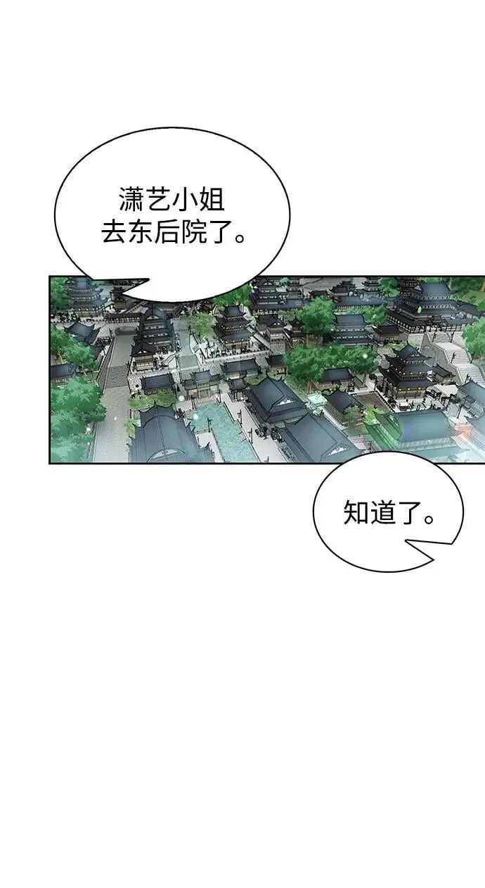 [第50话] 千香三株 第33页