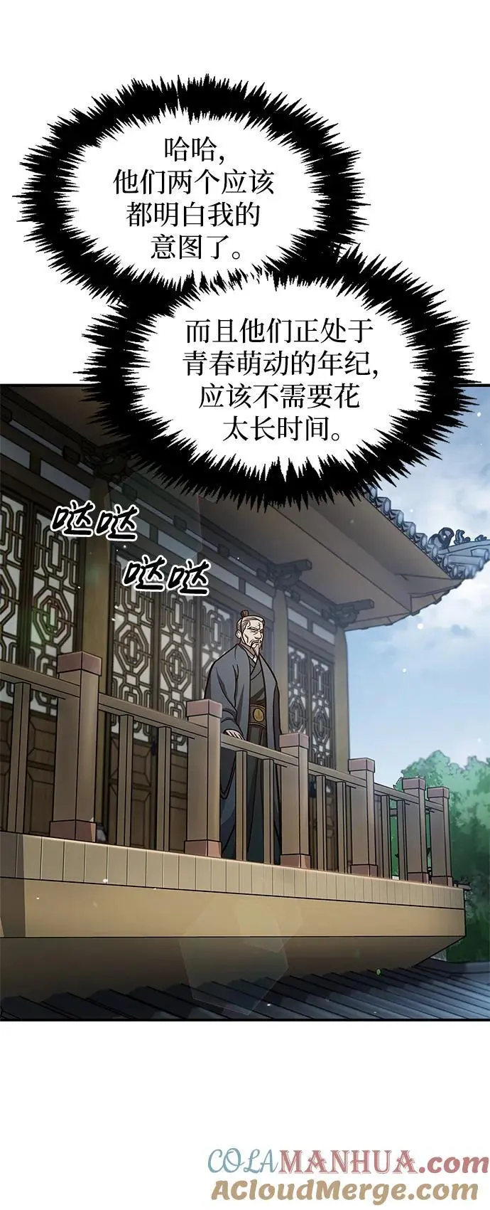 [第50话] 千香三株 第34页