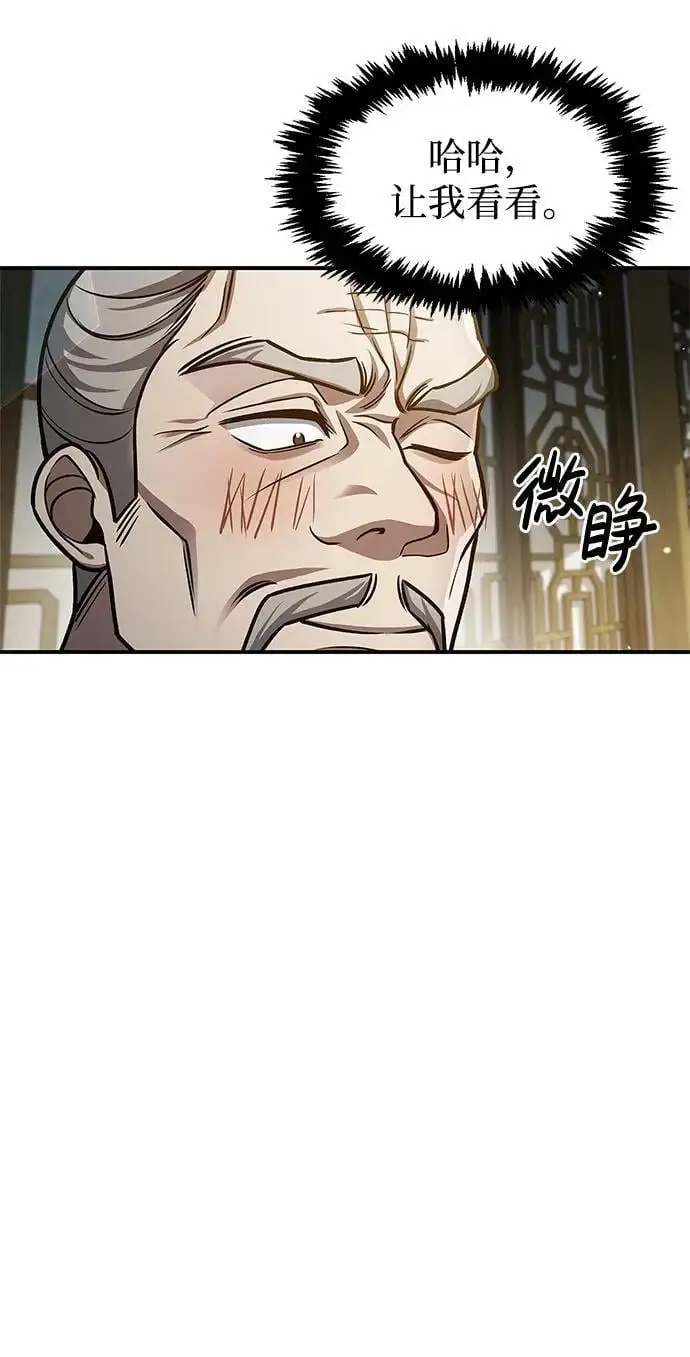 [第50话] 千香三株 第35页