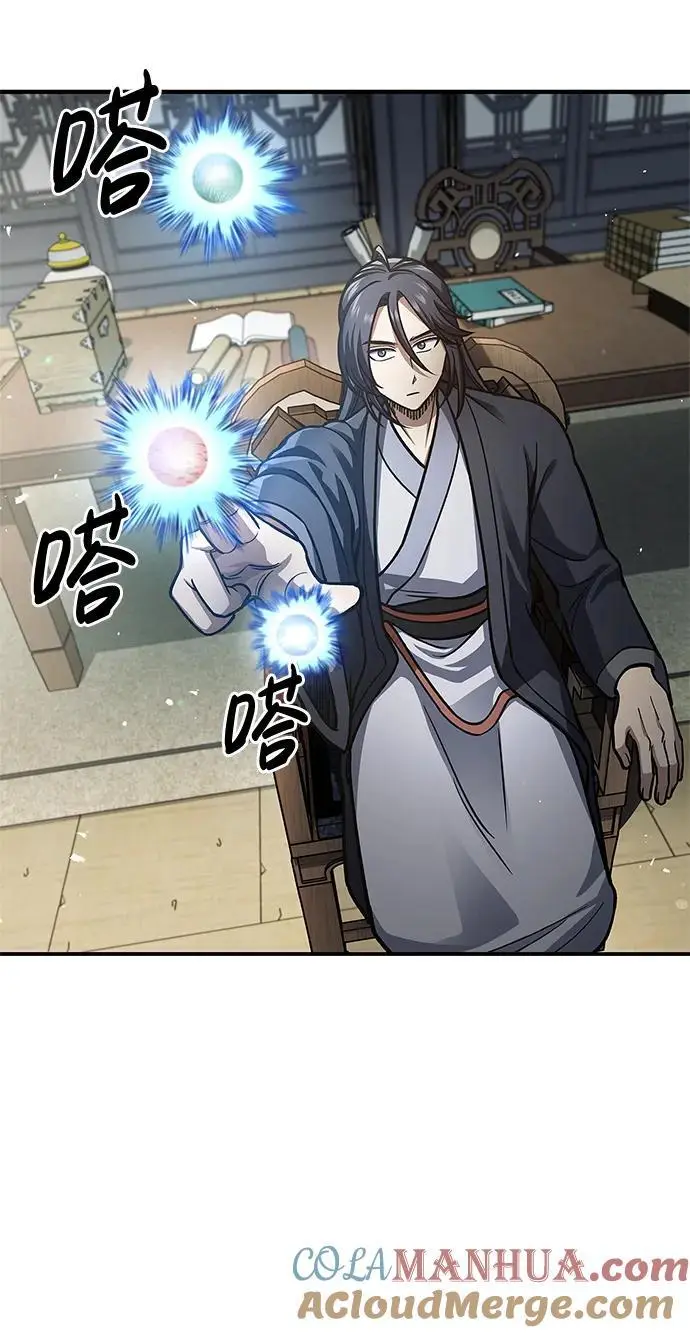 [第50话] 千香三株 第40页