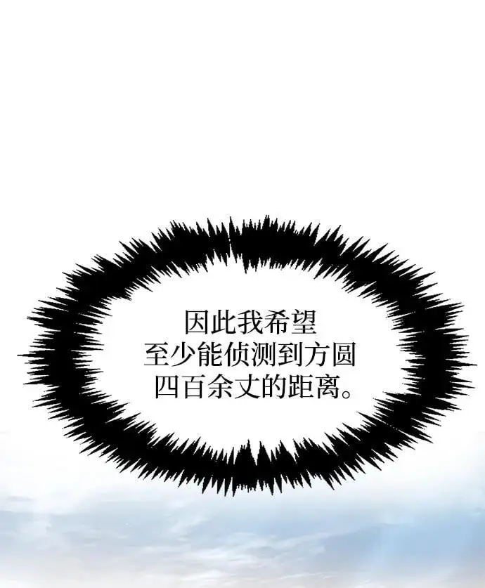 [第50话] 千香三株 第48页