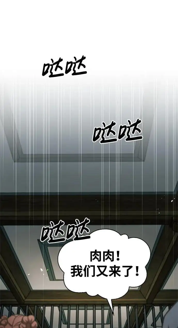 [第50话] 千香三株 第53页