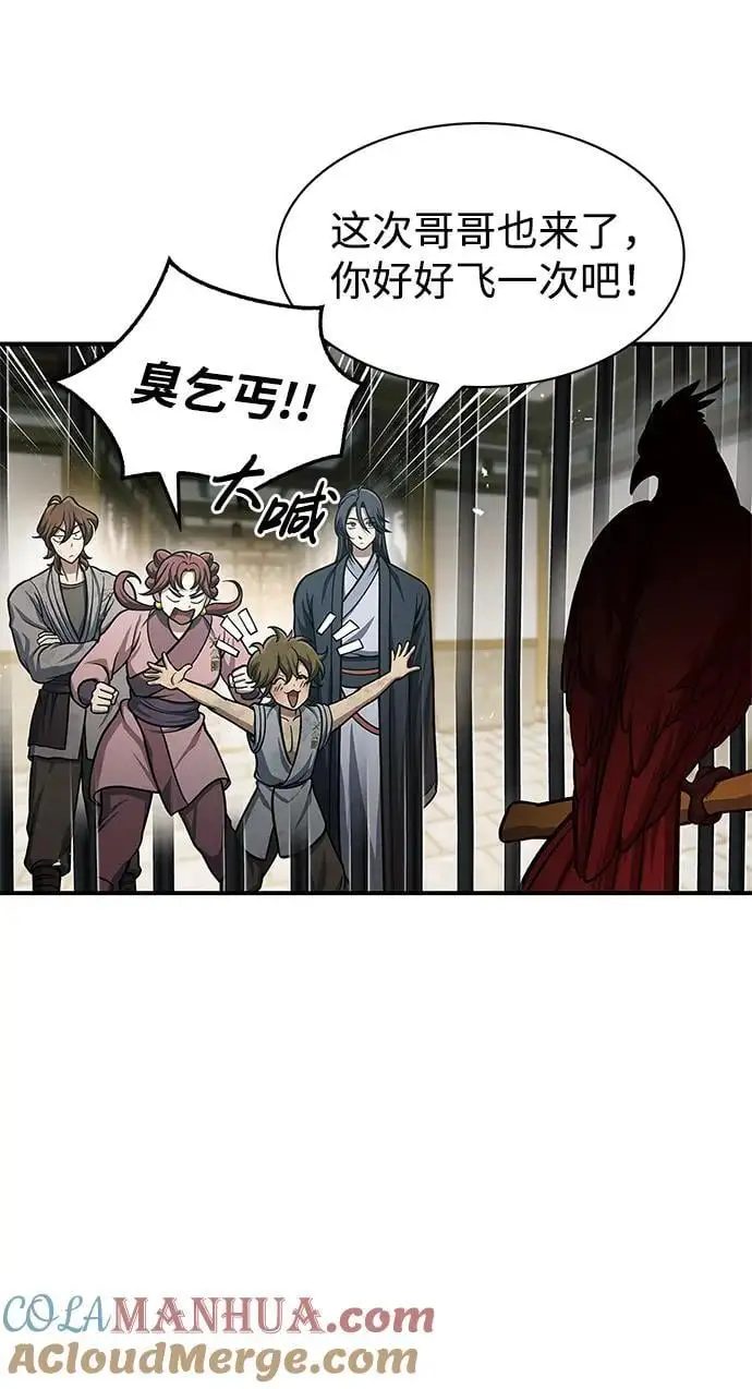 [第50话] 千香三株 第55页