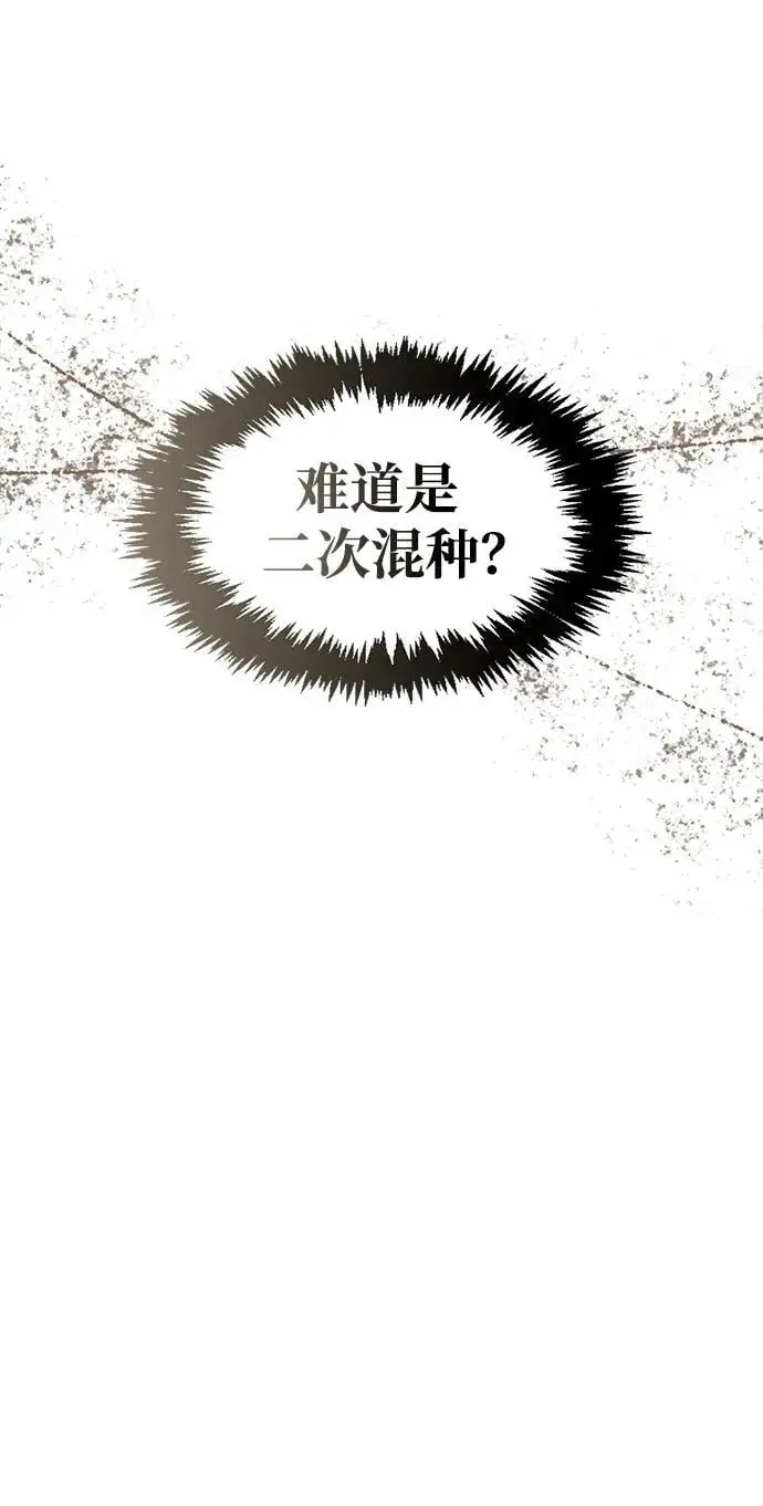 [第50话] 千香三株 第60页