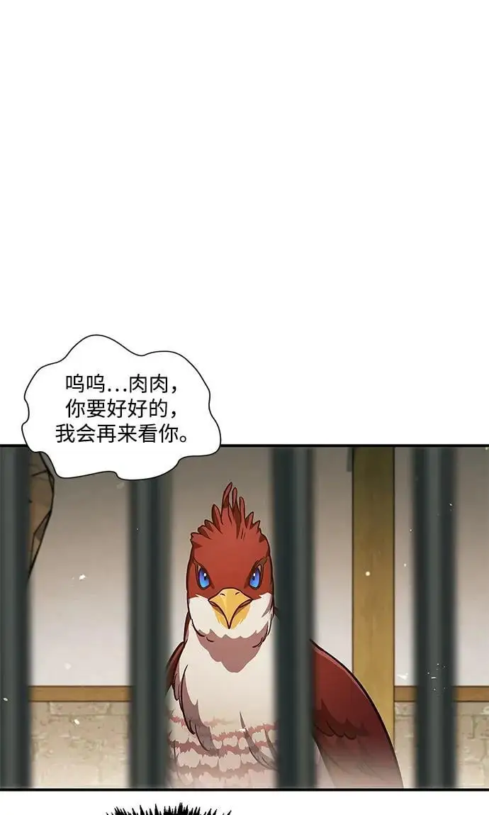 [第50话] 千香三株 第63页