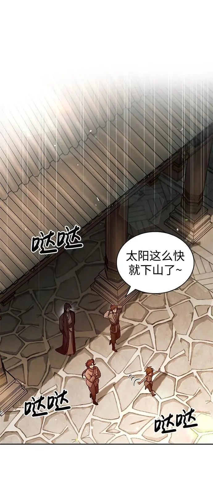 [第50话] 千香三株 第65页